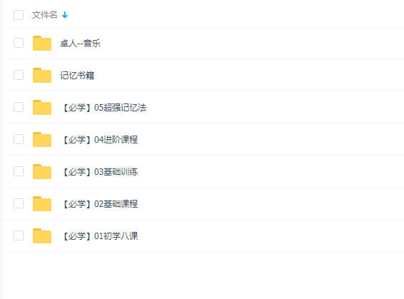 提高超强记忆力训练教程视频开发右脑高效学习法英语单词思维导图